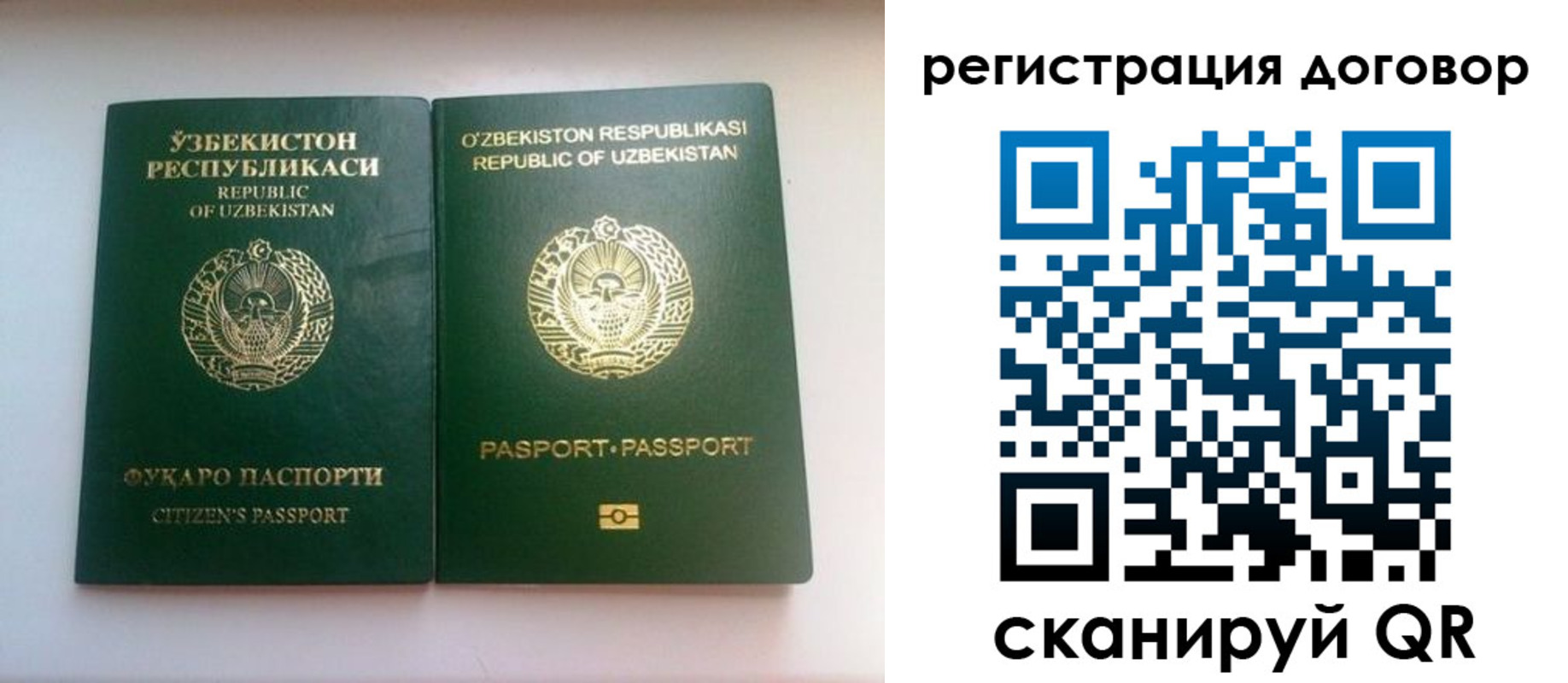 прописка в Лесозаводске