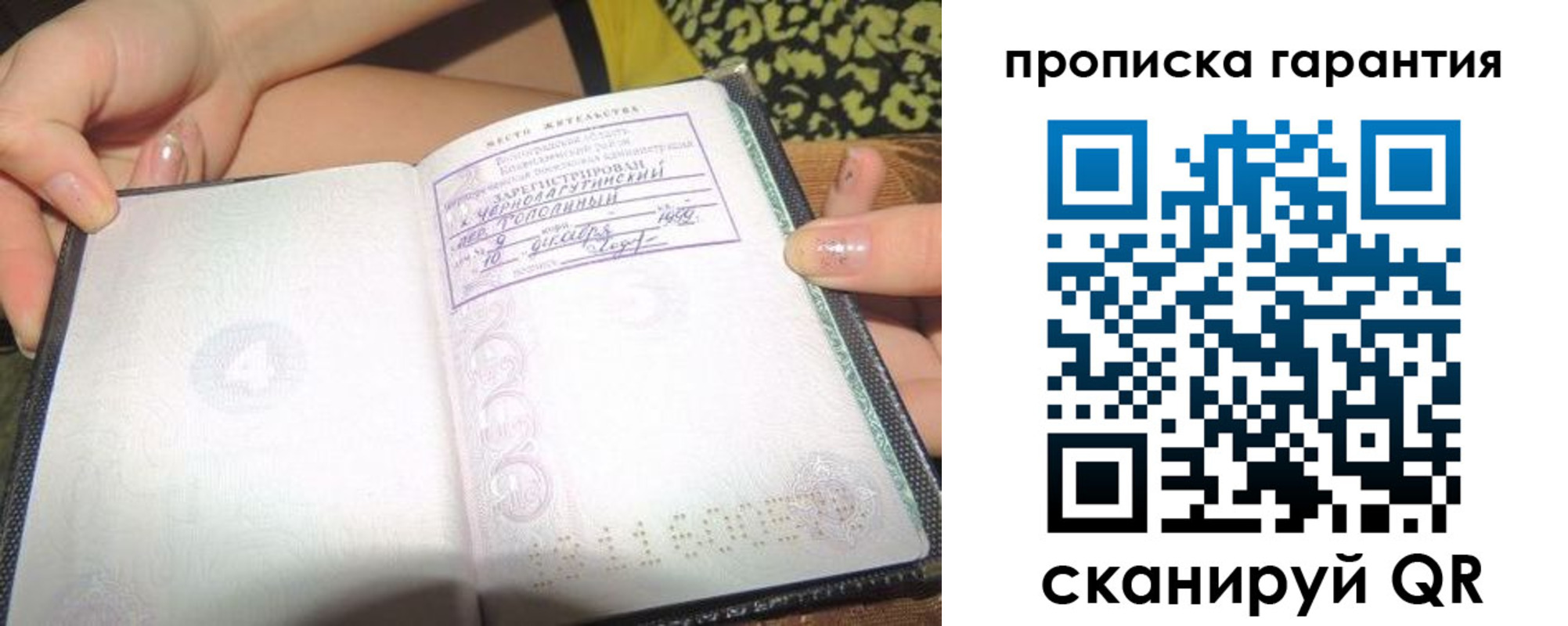 прописка для кредита в Лесозаводске