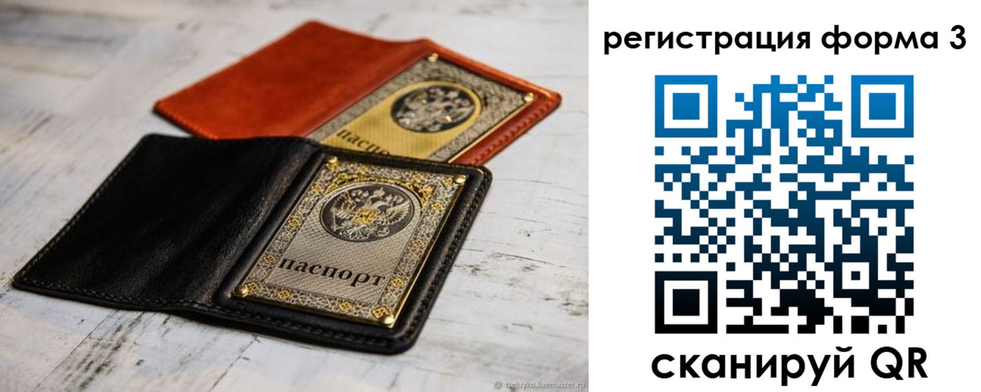 временная регистрация в Лесозаводске