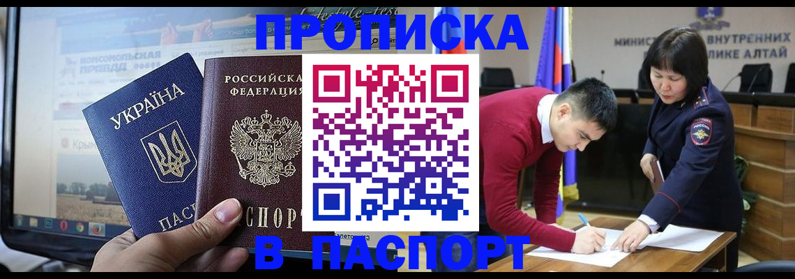 прописка для военкомата в Лесозаводске